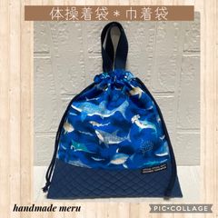 サメ　体操服入れ　お着替え袋　巾着袋　ハンドメイド