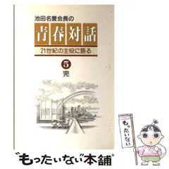 2023年最新】青春対話の人気アイテム - メルカリ