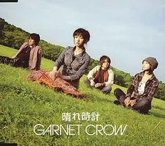 2024年最新】garnet crow 時計の人気アイテム - メルカリ