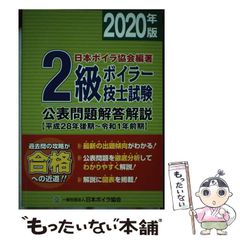 中古】 自給自足12か月 アウトドア術 / 明峰 哲夫、 明峰 惇子 / 創森社 - メルカリ