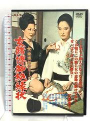DVD 女賭博師シリーズ 江波杏子 まとめ売り - メルカリ
