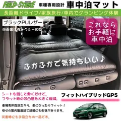 2024年最新】ノア 車中泊 マットの人気アイテム - メルカリ