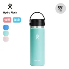 【新品】HydroFlask ハイドロフラスク 20oz コーヒーフレックスシップワイドマウス
