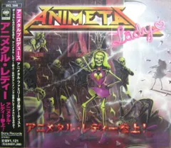 CD アニメタル・レディー, 千家和也, 山本清, 岩谷時子, 渡辺岳夫, 永井豪, クロード・Q, アニメタル, 宮本賢二; カラオケ アニメタル・レディー参上! SRCL3949PROMO Sony Records /00110
