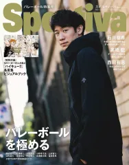 【中古】スポーツ雑誌 付録付)Sportiva バレーボール特集2024冬