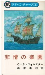 【中古】 最強のコンビ相性学 兄弟・姉妹型にみる/日本実業出版社/畑田国男 兄弟・姉妹型にみる最強のコンビ相性学―恋愛・仕事・人づきあい