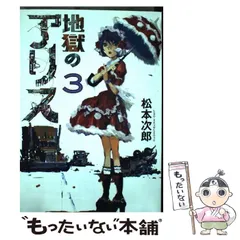 2024年最新】松本_次郎の人気アイテム - メルカリ