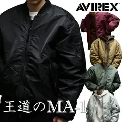 2025年最新】avirex アビレックス ma-1 アヴィレックス ma1 メンズ 