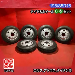 2026年最新】195/85r16の人気アイテム - メルカリ