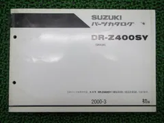 2024年最新】サービスマニュアル dr-z400の人気アイテム - メルカリ