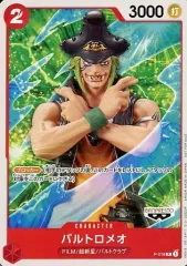 【中古】ONE PIECEカードゲーム P-018[P]：バルトロメオ