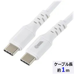 PD対応Type-Cケーブル(ロングブッシュ形状/USB Type-C to Type-C/1m/ホワイト) (SMT-L10PD-W)