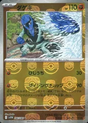 希少！マスターボールミラー　エラー品　ダゲキ 希少！マスターボールミラー エラー品 ダゲキ - メルカリ