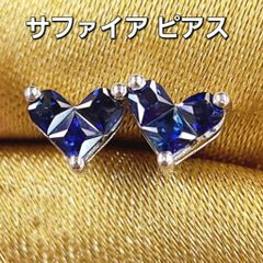 サファイアリング計0.5ct サファイア プリンセスカット K18 WG ピアス 鑑別書付き