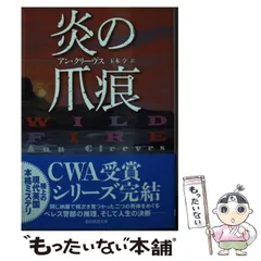 2025年最新】アン・クリーヴスの人気アイテム - メルカリ