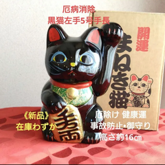 シルバーグレー サイズ 今だけ限定値引✨吉祥江戸古色☆黒猫左手上げ