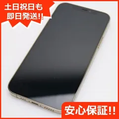 良品中古 SIMフリー iPhone12 Pro 128GB ゴールド 即日発送 スマホ 白ロム Apple 土日祝発送OK 06000