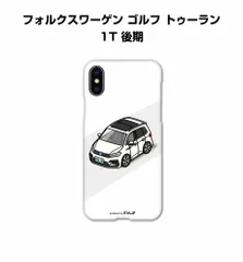 車種別ボディカラーが選べるiPhoneケース 外車 フォルクスワーゲン ゴルフ トゥーラン 1T 後期