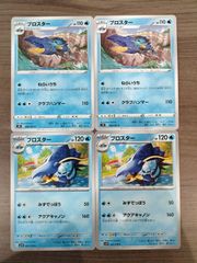 ウデッポウ ブロスター 4枚（SI・スタートデッキ100） - メルカリ