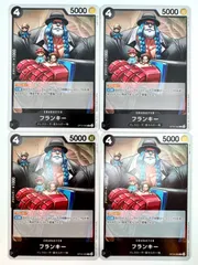 ONE PIECE CARD GAME フランキー R4枚のサムネイル