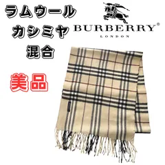 【大特価】BURBERRY  バーバリー　チェックマフラー　ウール＆カシミヤ混合　美品　最終価格　BIGセール　管理番号29