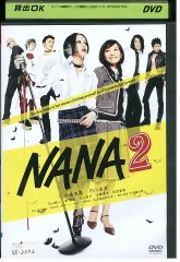 2024年最新】NANA 中島美嘉 ｄｖｄ セットの人気アイテム - メルカリ