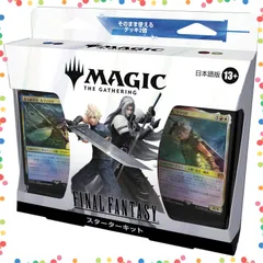 【早い者勝ち】ファイナルファンタジー コレクターブースター 1BOX FINAL FANTASY コレクター・ブースター 日本語版 BOX【MTG