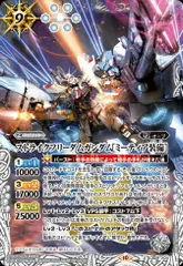 2025年最新】バトルスピリッツ ストライクフリーダムの人気アイテム