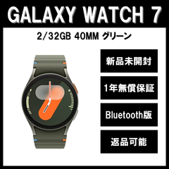 Galaxy Watch7 40mm グリーン Bluetooth版【新品】