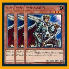2025年最新】切り込み隊長 遊戯王の人気アイテム - メルカリ