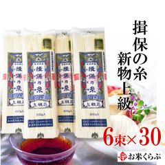 揖保乃糸 手延 素麺 上級 300g×30袋 そうめん お中元 暑中見舞い 食品 長期保存