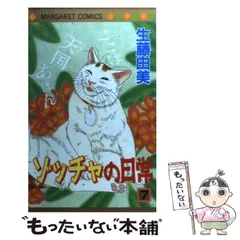 2025年最新】生藤由美の人気アイテム - メルカリ 