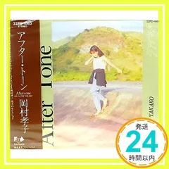 希少 美品 岡村孝子 オードシエル ミニポスター 4枚セット Amazon.co.jp: 岡村孝子 『TOY BOX』 初回生産限定盤 2CD＋DVD
