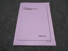 2025年最新】鉄緑会 確認シリーズの人気アイテム - メルカリ
