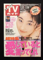 豊川悦司　４種類　額縁1つ付　非売品ポスター 豊川悦司 4種類 額縁1つ付 非売品ポスター 豊川悦司 4種類 額縁1