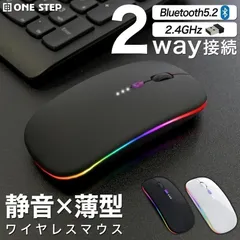 ワイヤレスマウス 充電式 マウス bluetooth マウス 無線 静音 薄型 usb ブルートゥースマウス 5.2 左右対称　白　黒　ホワイト　ブラック