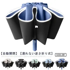 逆さ傘 折りたたみ 折りたたみ傘 折り畳み傘 逆さ 逆開き 濡れない 日傘 雨傘 晴雨兼用 ワンタッチ 自動開閉 10本骨 メンズ レディース 逆折り 大きい 耐強風 軽量 遮熱 遮光 UVカット 撥#amyz4422