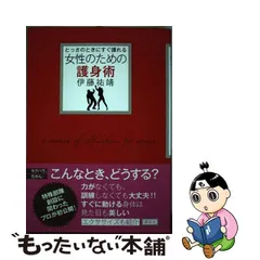 女性専用護身術シエル ご招待チケット 川崎市 武蔵新城駅 | achusalud.com