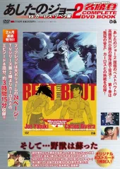あしたのジョー アニメコミックス　 全巻セット 80s 初版　ロマンアルバム R 2025年最新】あしたのジョーアニメコミックスの人気アイテム