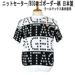 夏 パジェロ 半袖クルーネックセーター/ニット 綿ポリエステル ジャガード/BIGロゴボーダー柄 白×黒【M】【L】【LL】のサムネイル