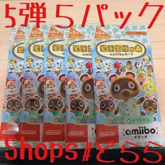 Nintendo Switch - Shi♡amiibo アミーボカード　ちゃちゃまる　みすず　合計5枚 楽天市場】どうぶつの森 amiiboカード ちゃちゃまる 第5弾 No