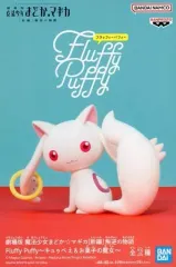 劇場版 魔法少女まどか☆マギカ[新編]叛逆の物語 Fluffy Puffy