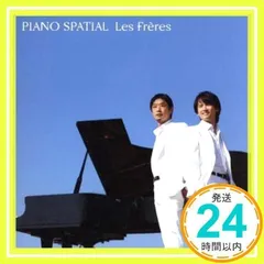 レ・フレール／ピアノ・スパシアル : レ・フレール （ピアノ