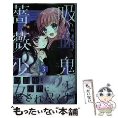 2025年最新】吸血鬼と薔薇少女 グッズの人気アイテム - メルカリ 2025年最新】吸血鬼と薔薇少女 グッズの人気アイテム - メルカリ