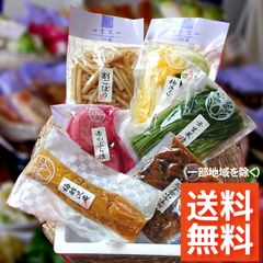 【送料無料】季節の漬物セット　5～6種　頒布会　1箱　【発送】その月の中旬～下旬　つけもの　ギフト　詰め合わせ
