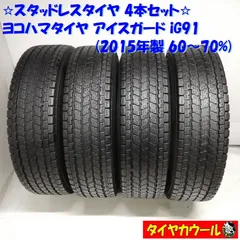 2023年最新】195/80r15 スタッドレスの人気アイテム - メルカリ