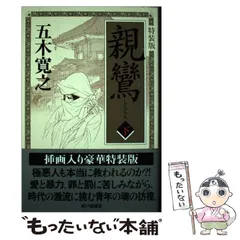 【中古】 学校リストラ 辛口教育論/日本教育新聞社/神戸登 中古】 学校リストラ 辛口教育論/日本教育新聞社/神戸登