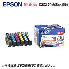 2024年最新】EPSON インクカートリッジ 6色パック(増量) IC6CL80L 1箱 