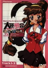 2025年最新】バトルアスリーテス大運動会 dvdの人気アイテム