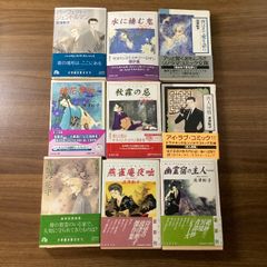 全巻帯付き初版/9冊セット】波津彬子/異国の花守/幽霊宿の主人